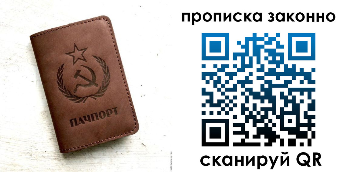 прописка от собственника в Калтане