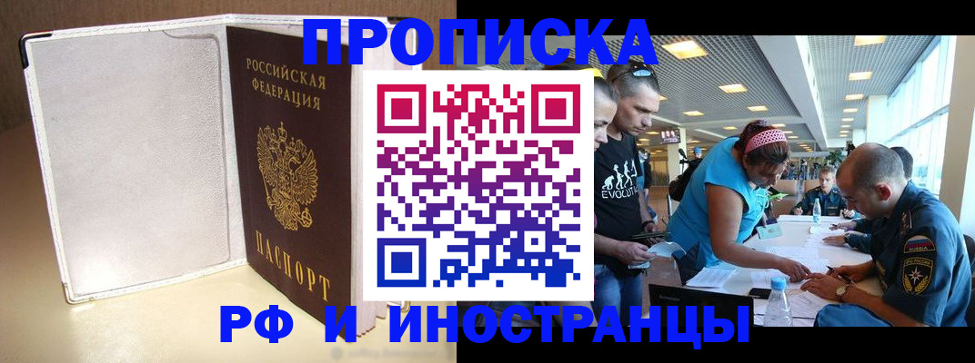 временная регистрация в Калтане