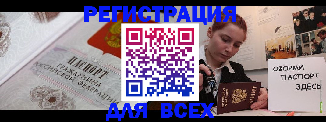 регистрация для школы в Калтане