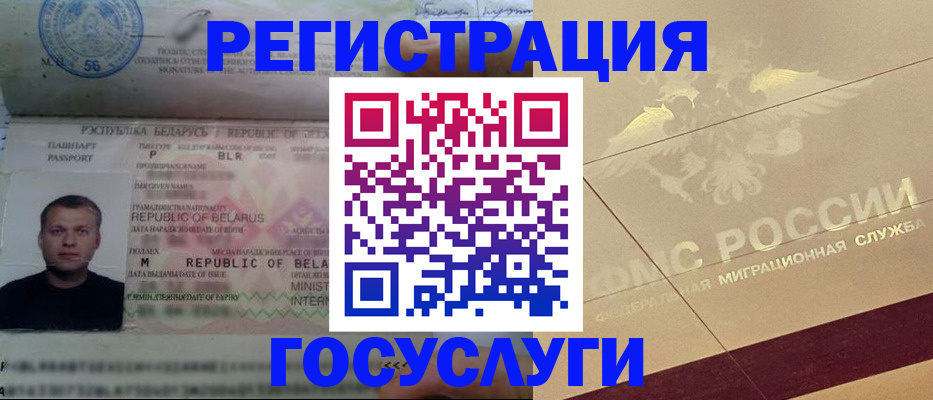 временная регистрация поиск в Калтане