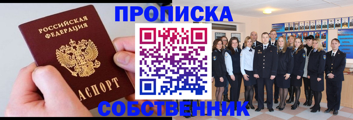 временная регистрация надежно в Калтане